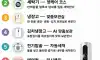 비싼 가전 사고 안쓴 기능