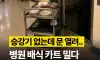 승강기사고