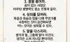 인생을 바꾸는 방법