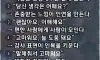 인복 터지는 말투
