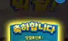 텔레 이벤트 룰렛