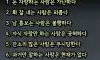 태도를 보면 그사람의 인생이 보인다