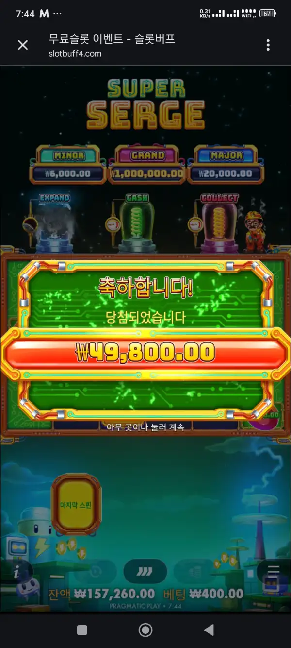 20260810074835Screenshot_20260810074417739_com.android.chrome.jpg
