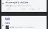 돼지바로 알아보는 세대차이