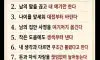 미움받는 습관