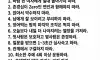 남자들을 위한 15가지 인생원칙
