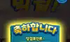 이벤 룰렛 개꿀