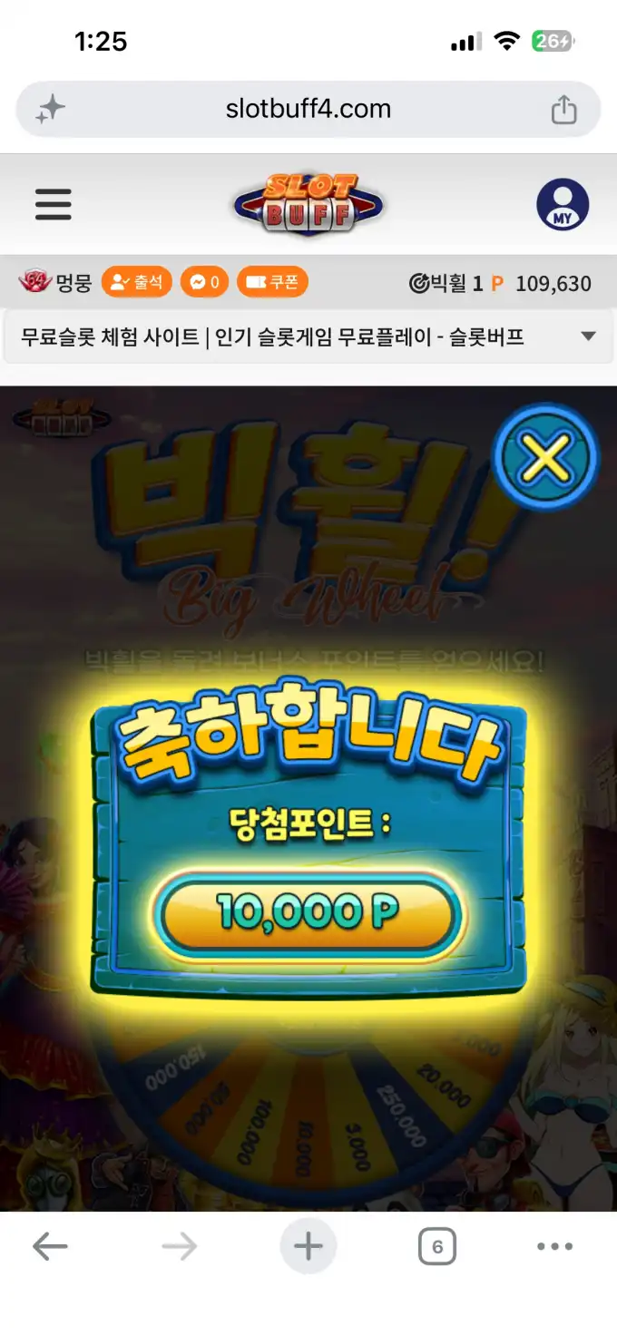 20260825151858IMG_0838.png