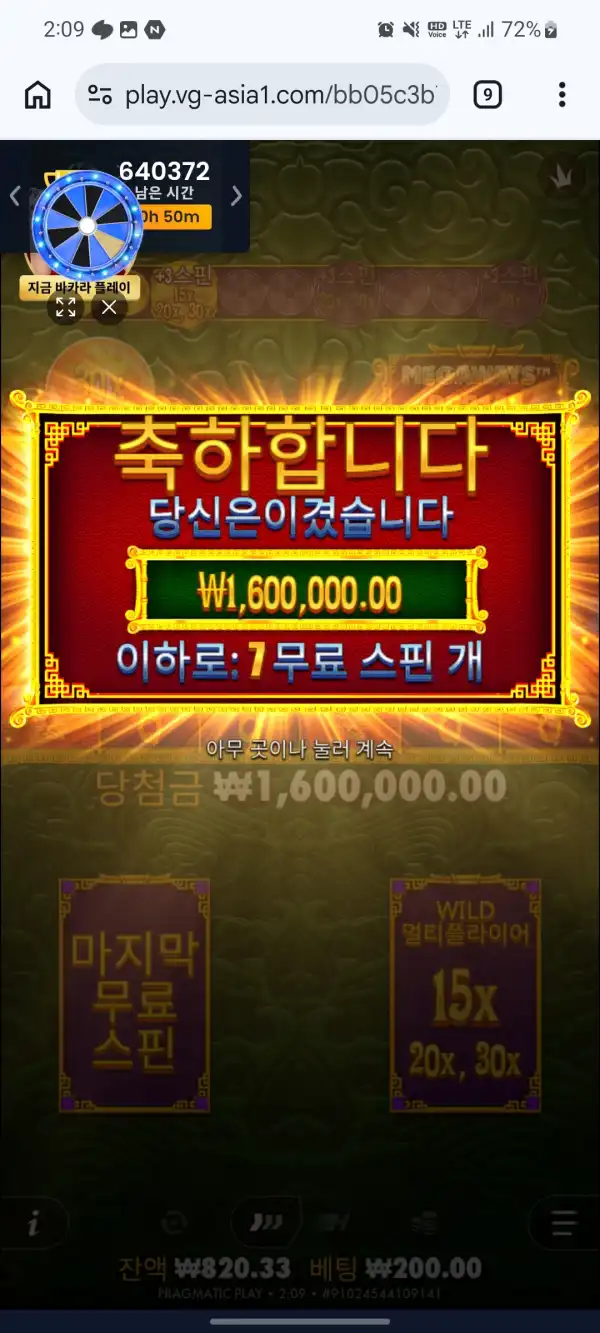 20260803005006Screenshot_20260730_020903_Chrome.jpg