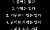 세상에 없는 7가지 진실