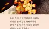 좋은글귀7