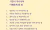 좋은글귀11