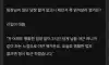 야근 안 하겠다는 신입
