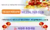 후기이벤