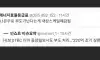 중앙일보vs차은우