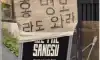 장사 안되는 카페 근황