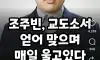 조주빈 근황