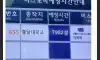 버스 새로 사오는겨?