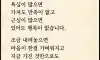 욕심 근심 버리자