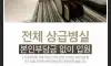 교통사고 전문 병원 입원실 퀄리티
