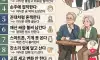 노후에 이렇게 살면 자식이 떠납니다