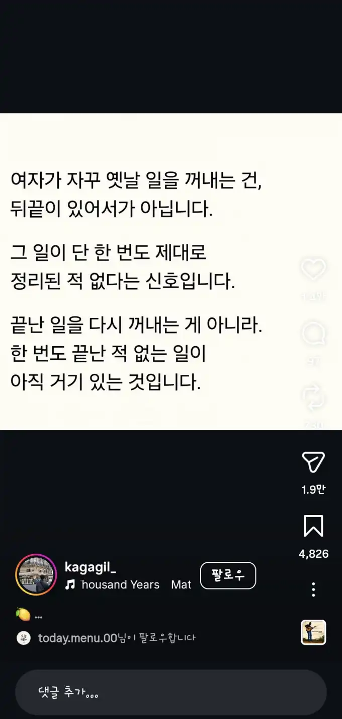 20260925131509Screenshot_20260719_185113_Instagram.jpg