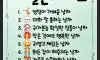 결혼 상대