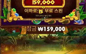 아즈텍 메가웨이 16,14,11콩