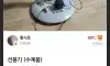 당근에 올라온 수제 선풍기