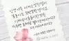 좋은글귀3