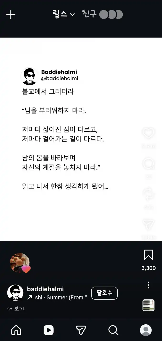20260925131712Screenshot_20260718_103850_Instagram.jpg