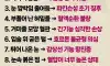 뇌를 늙게 만드는 습관