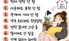 요즘 사람들 공통점