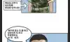 군대에 꼭 있다는 부류