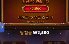 사무라이메가2