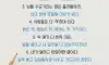 뼈때리는 인생명언