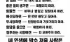 남들에게 잘 보이려고 애쓰지 마라