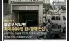 8월에 도입되는 주차장법 개정안