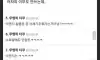 이면지 횡령해도 되나?
