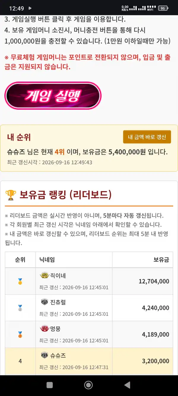 20260916125117Screenshot_20260916124952416_com.android.chrome.jpg