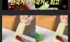진짜 하지마라