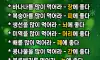 오래 살고싶다면