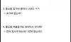 대기업 애들은 졷소를 상상 못한다