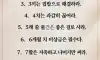 재산을 빨리 불리는 법칙