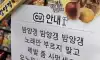 안내문