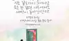 좋은글귀1