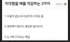 지각했을 때를 직감하는 3가지 순간