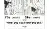 만화가 너무 오래 연재하면 생기는 일
