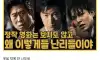거의없다 암살자들 리뷰 “보지도 않고 왜 난리냐” ㄷㄷㄷㄷㄷ