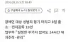 최근에 출소한 범죄자